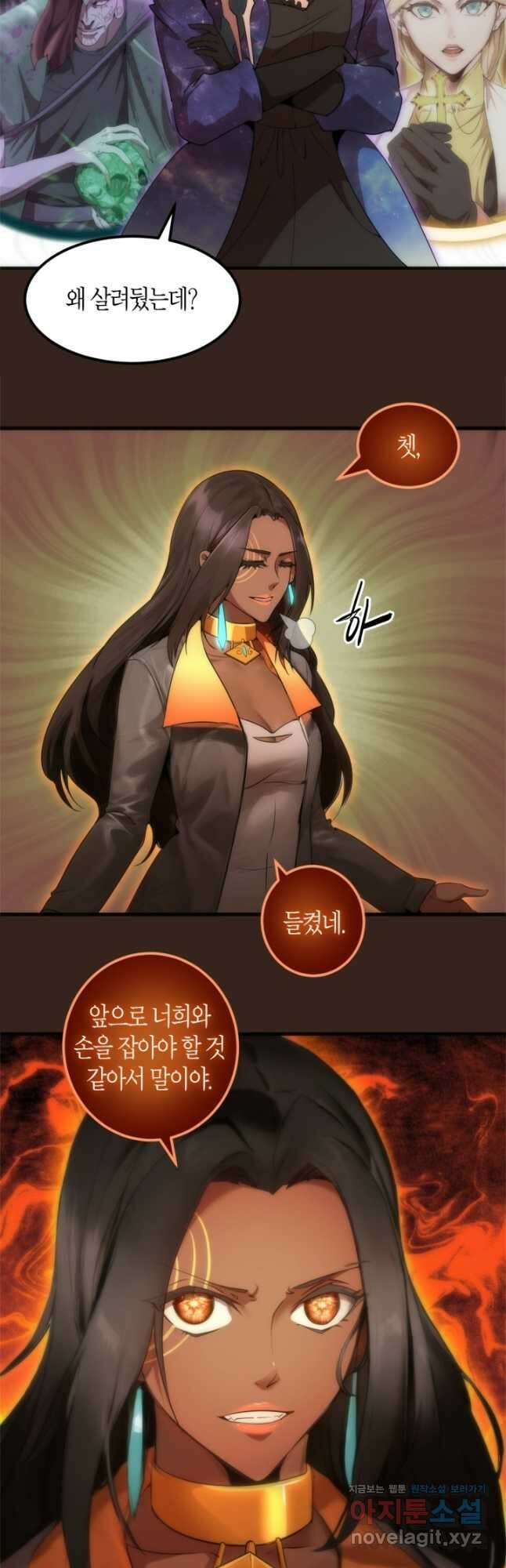 천재 퇴마사가 자꾸 강해져 228화 7