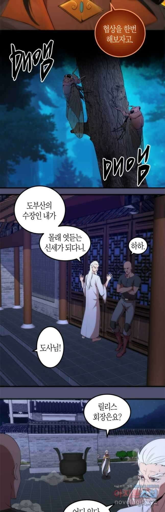 천재 퇴마사가 자꾸 강해져 228화 8
