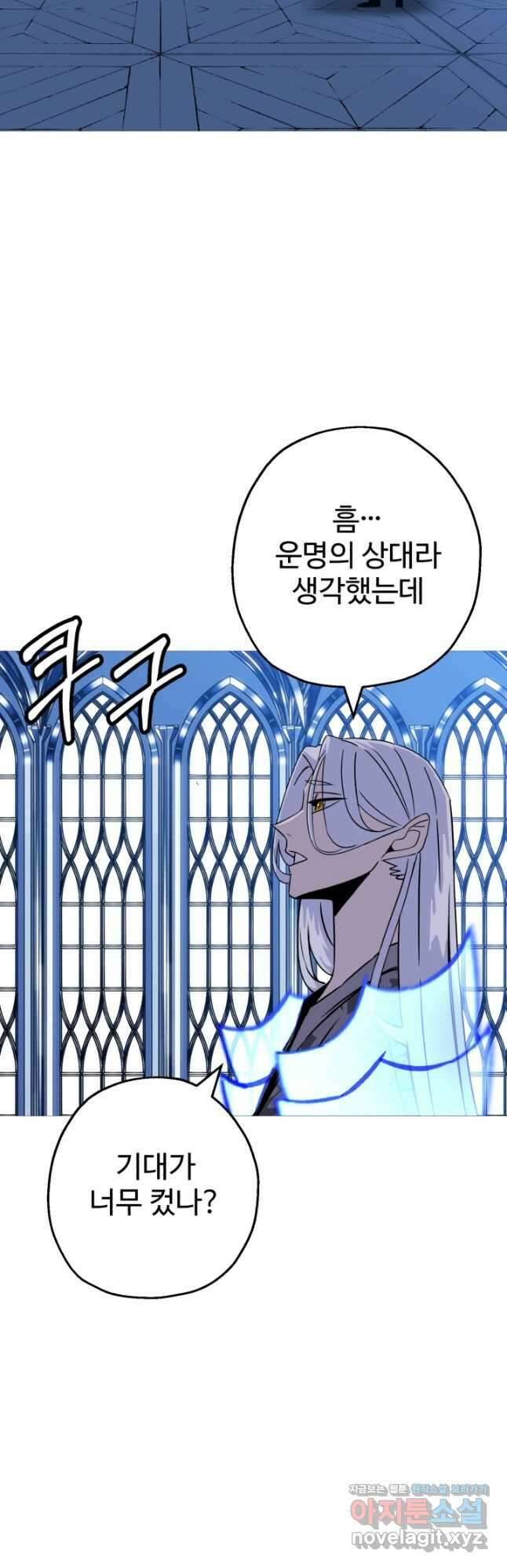 말단 병사에서 군주까지 139화 2