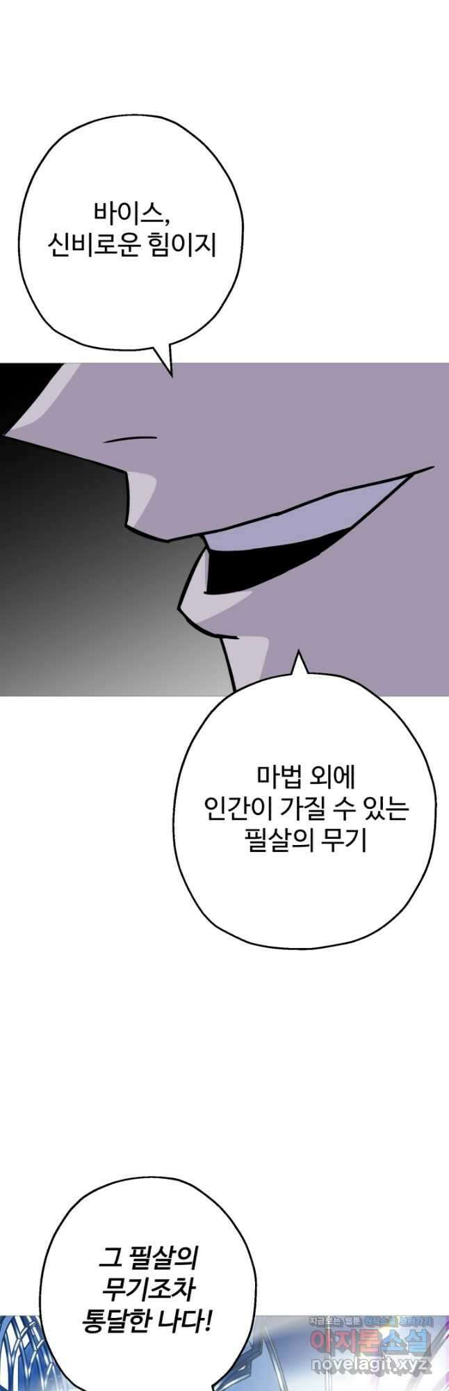 말단 병사에서 군주까지 139화 5