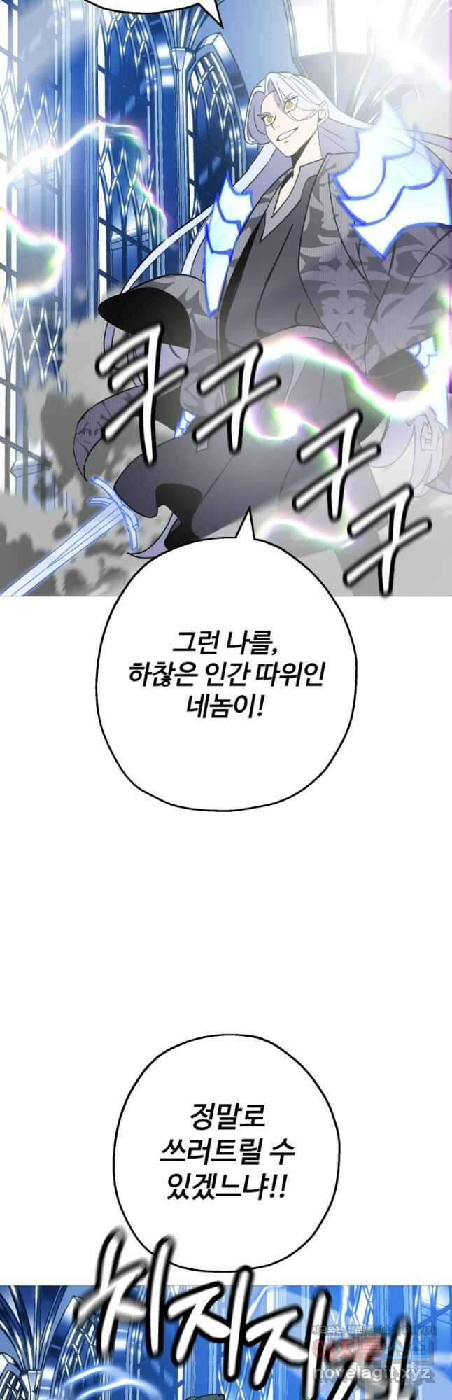 말단 병사에서 군주까지 139화 6