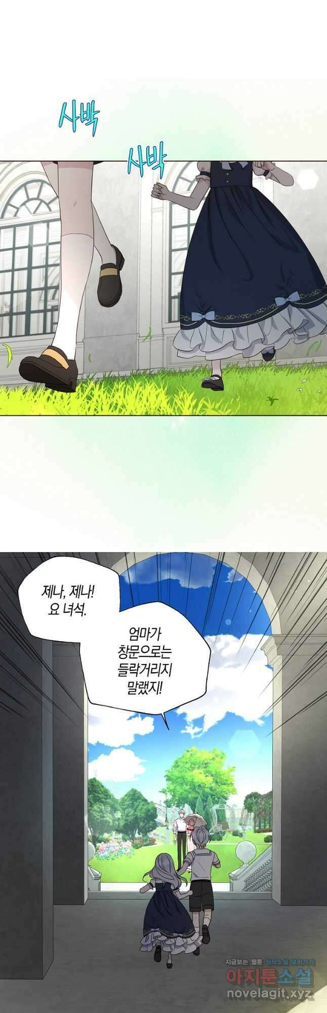 악당의 아빠를 꼬셔라 외전 11화 7