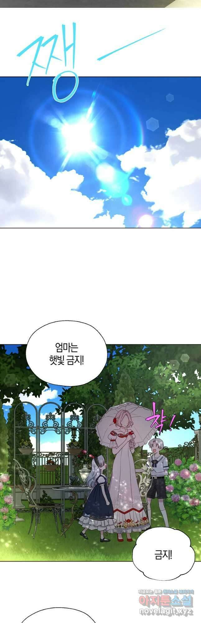 악당의 아빠를 꼬셔라 외전 11화 8