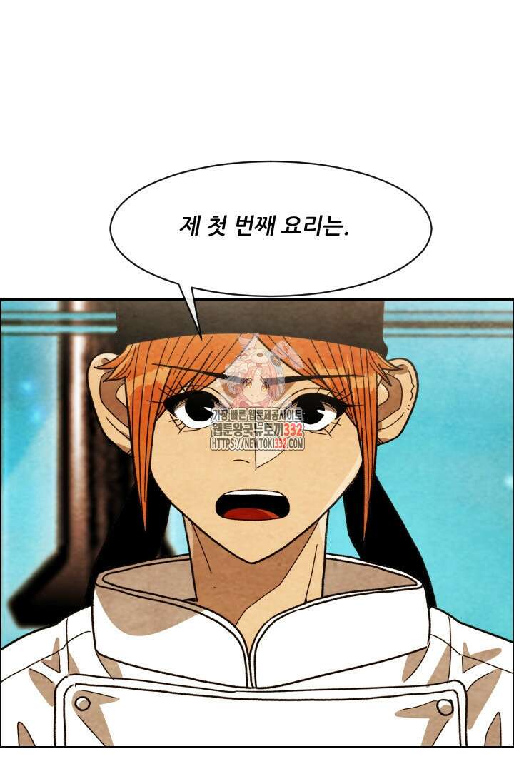 미슐랭스타 시즌4 222화 1