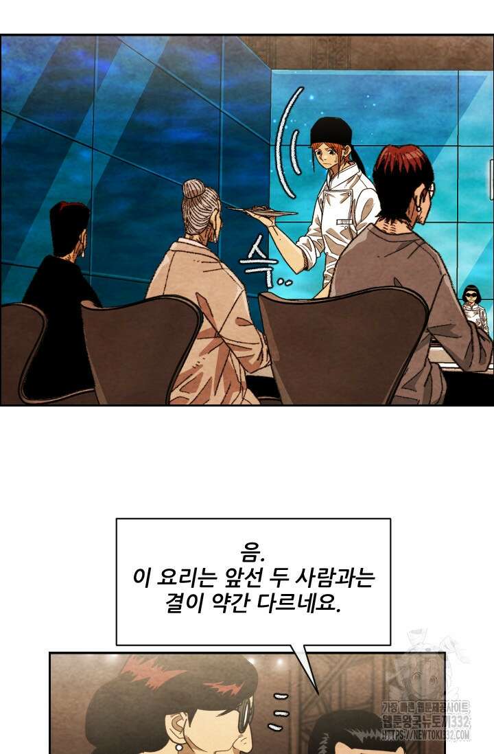 미슐랭스타 시즌4 222화 5