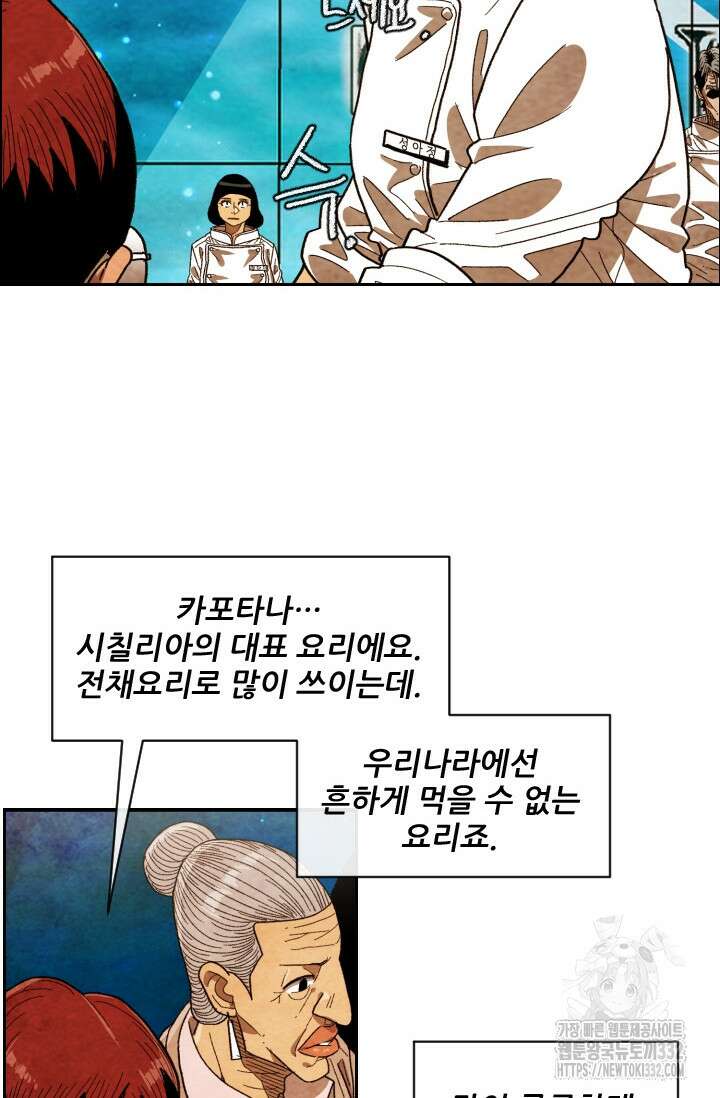 미슐랭스타 시즌4 222화 8