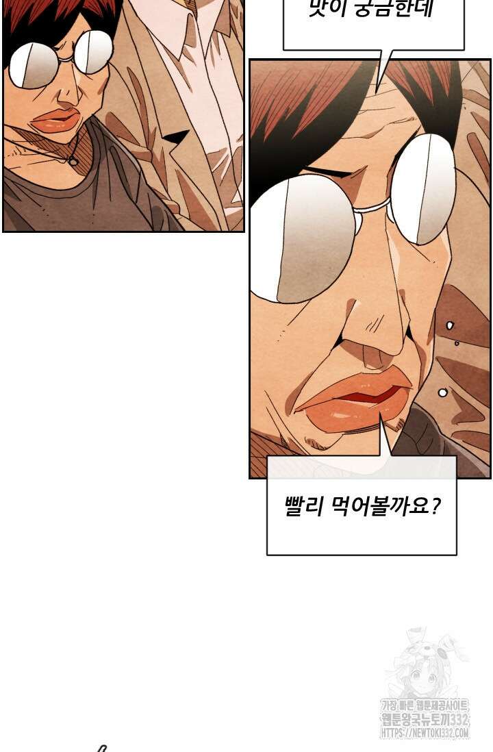 미슐랭스타 시즌4 222화 9