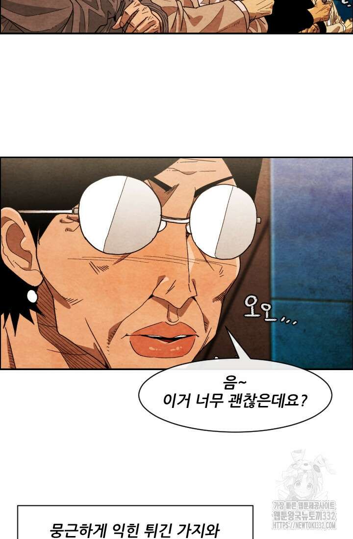 미슐랭스타 시즌4 222화 12