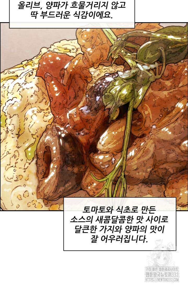 미슐랭스타 시즌4 222화 13