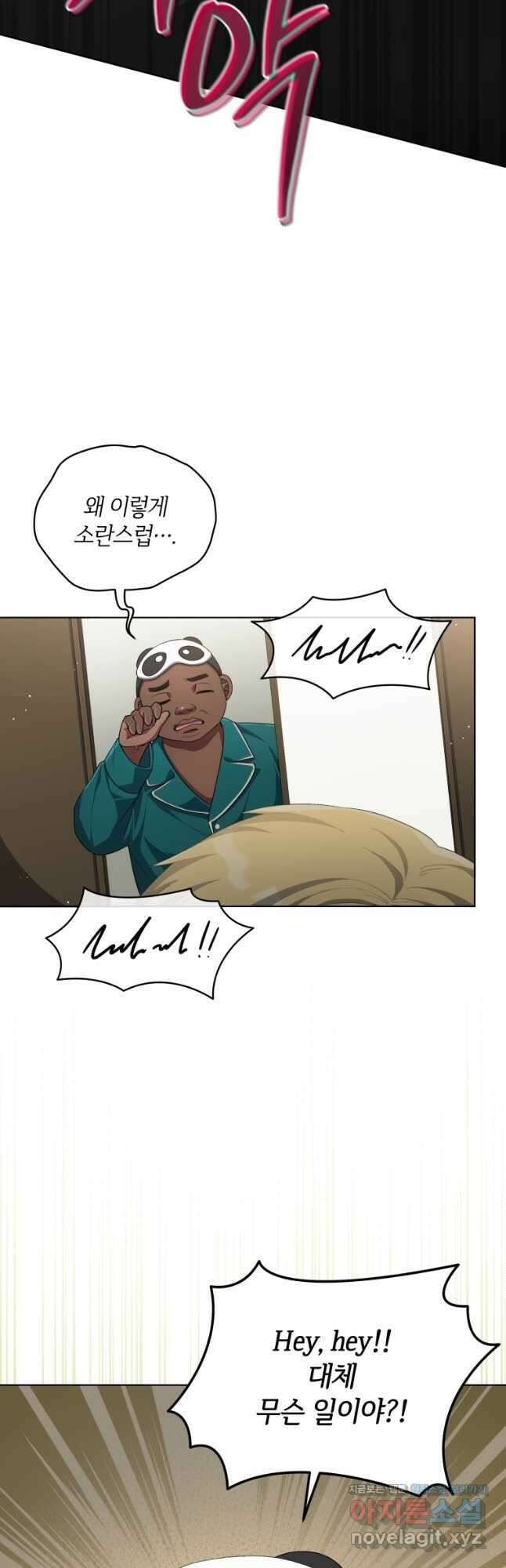 인생 2회차 만능 아이돌 76화 3