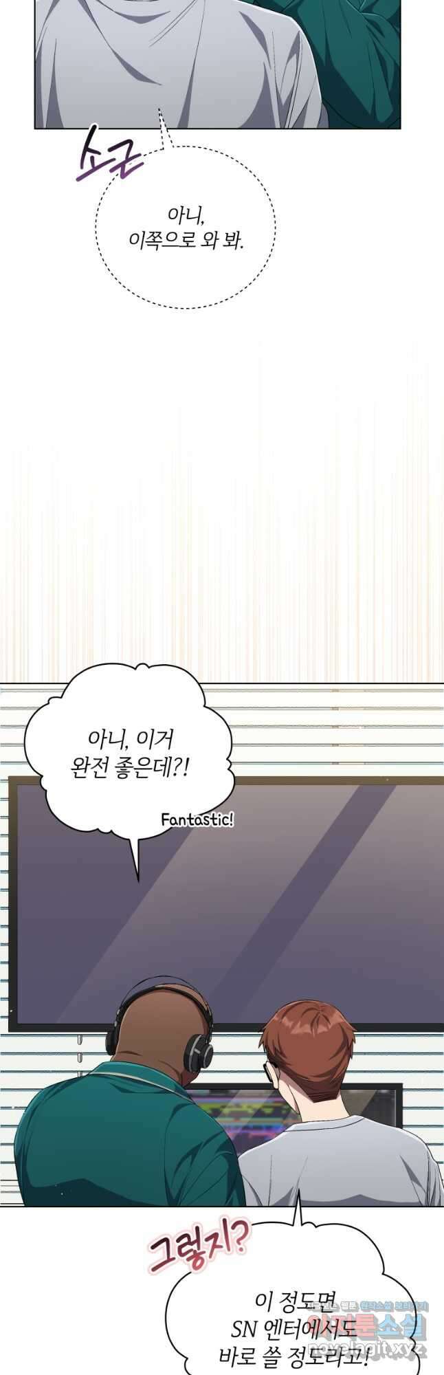 인생 2회차 만능 아이돌 76화 8