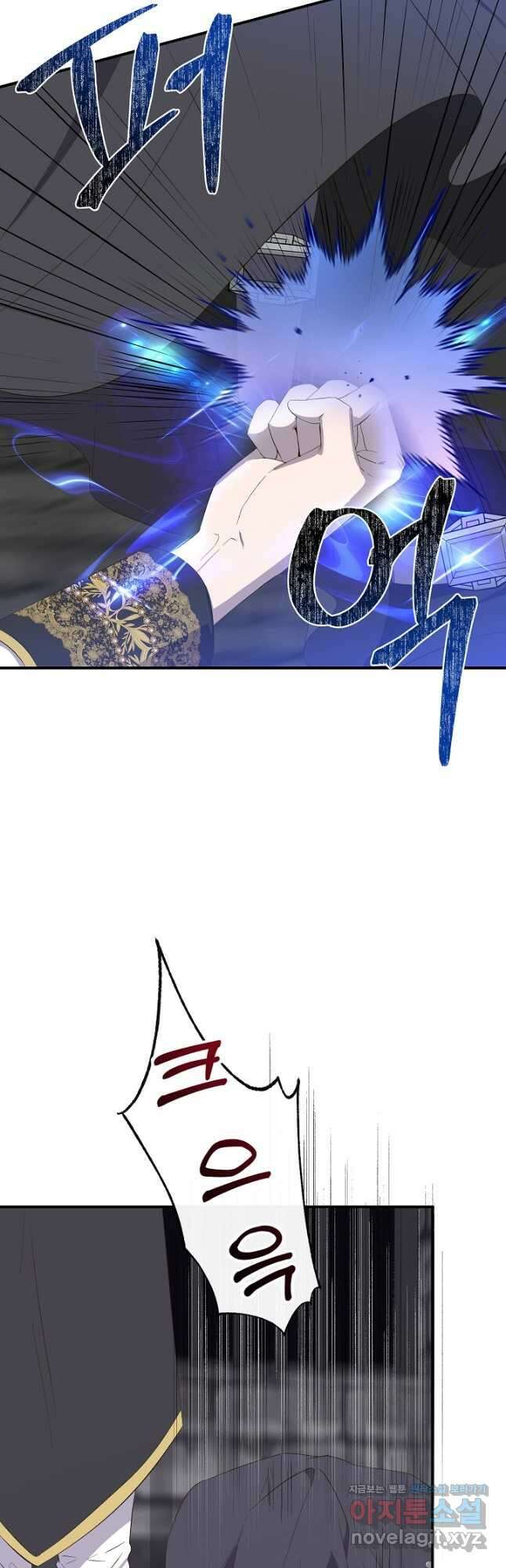 신데렐라는 내가 아니었다 108화 21