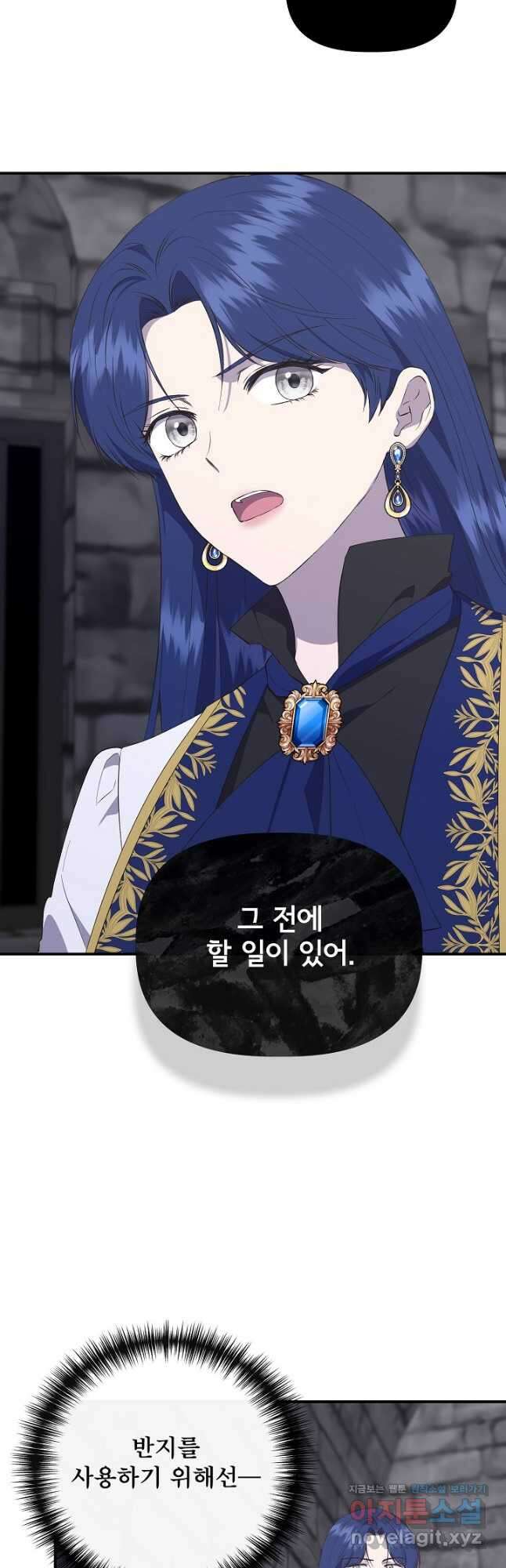 신데렐라는 내가 아니었다 108화 28