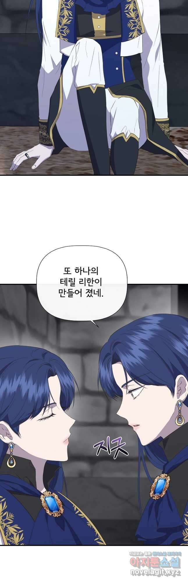 신데렐라는 내가 아니었다 108화 40