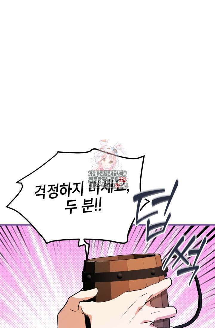 남주가 여주를 바꾸려고 합니다 37화 1