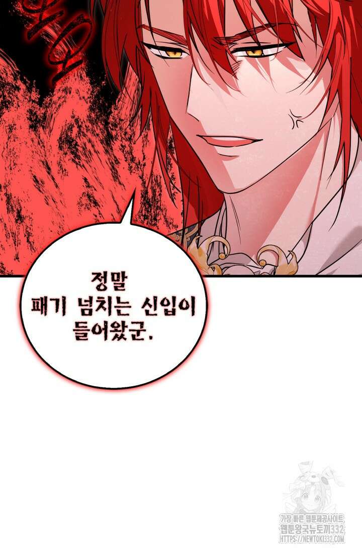 남주가 여주를 바꾸려고 합니다 37화 5