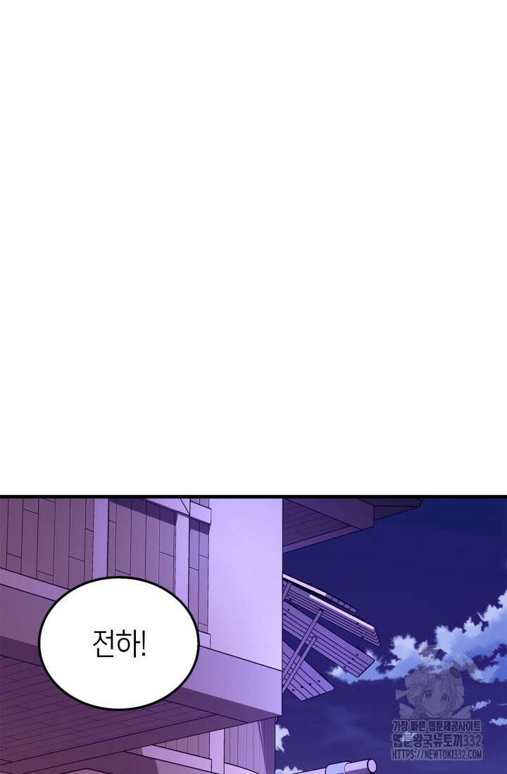 남주가 여주를 바꾸려고 합니다 37화 7