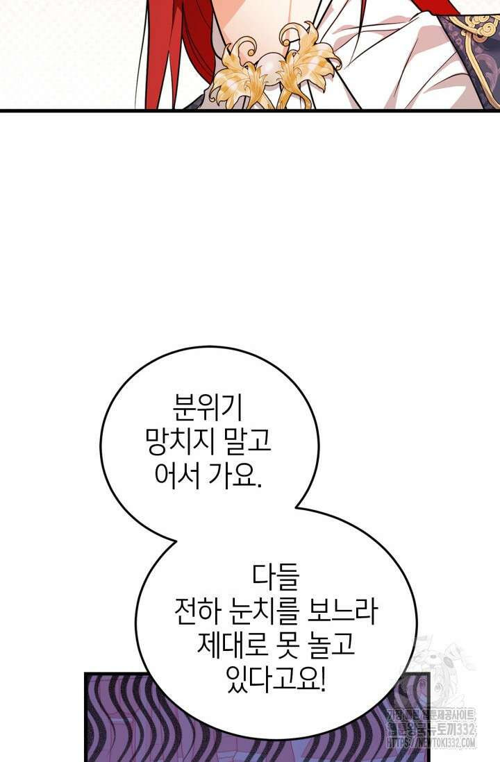 남주가 여주를 바꾸려고 합니다 37화 13