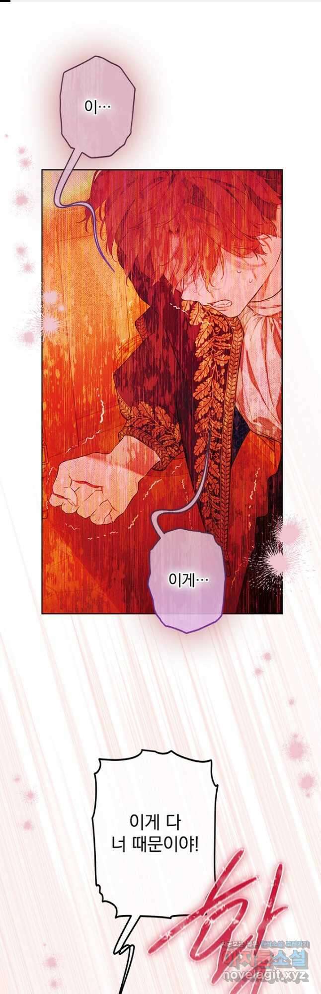 엄마가 계약결혼 했다 57화 1