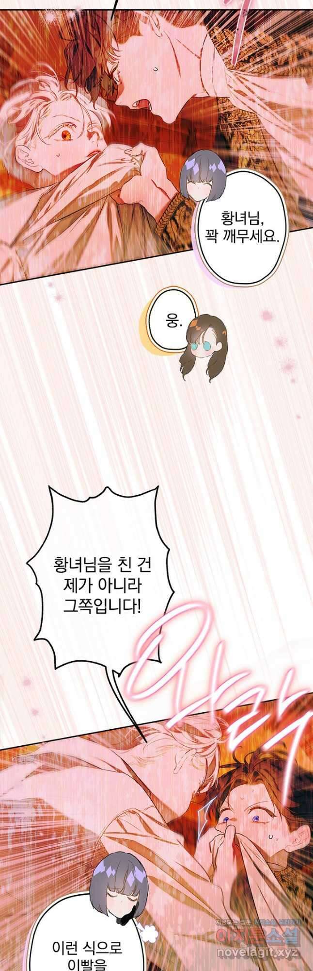 엄마가 계약결혼 했다 57화 2
