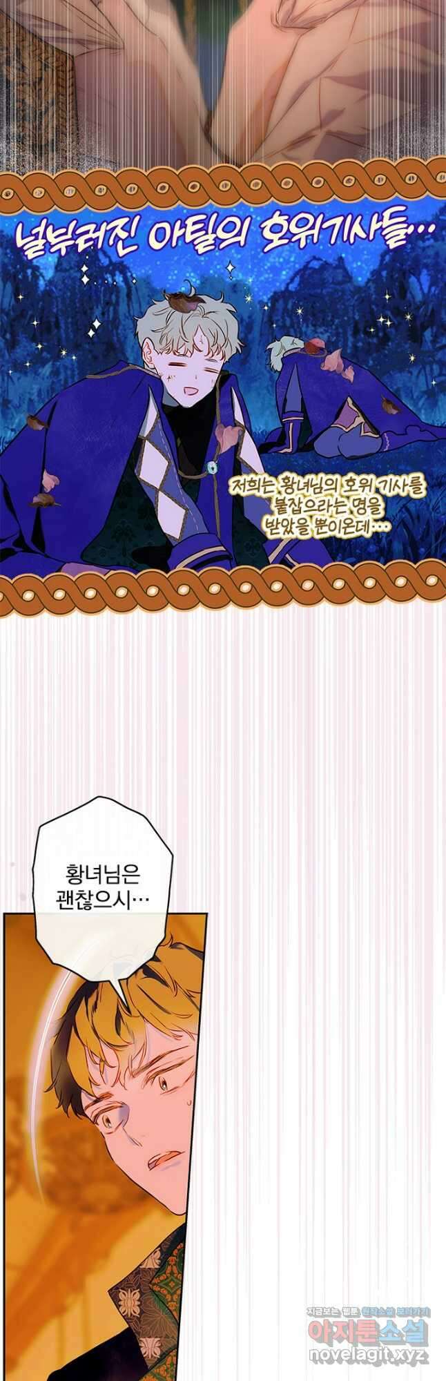 엄마가 계약결혼 했다 57화 8