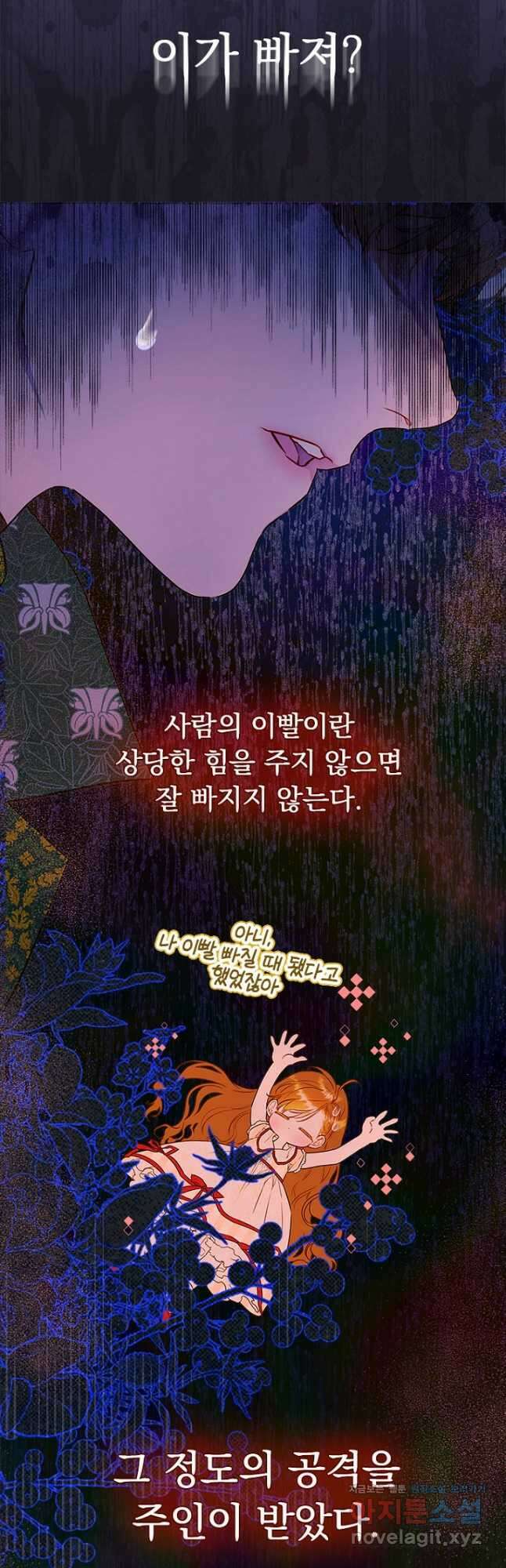 엄마가 계약결혼 했다 57화 10