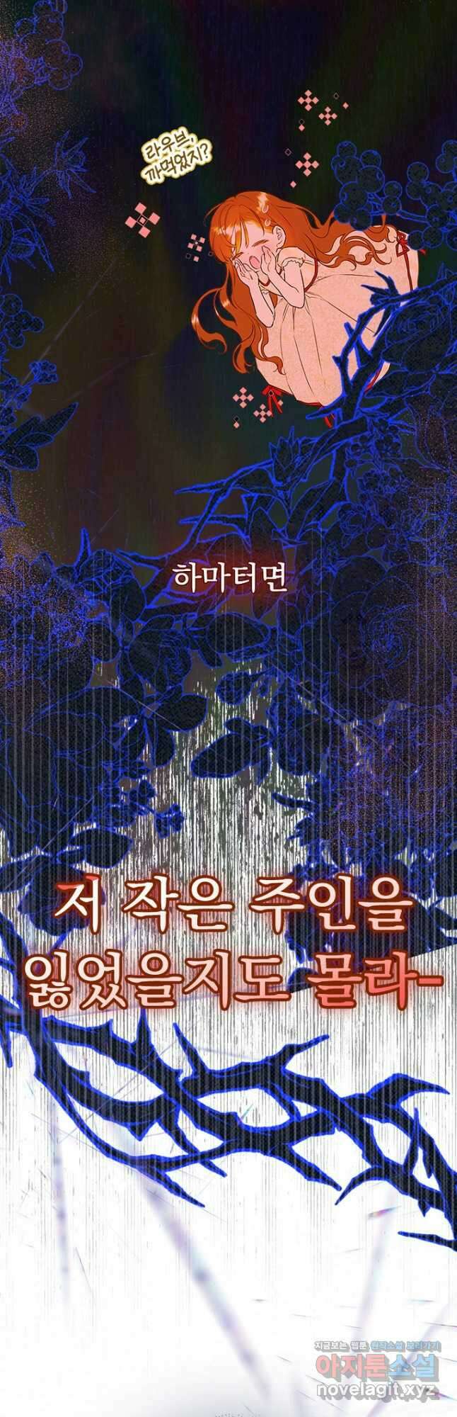 엄마가 계약결혼 했다 57화 11