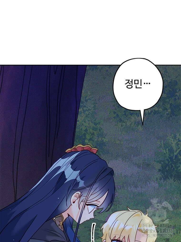 이세계에 무지한 내가 공녀님이 되어버렸다 마지막 화 7