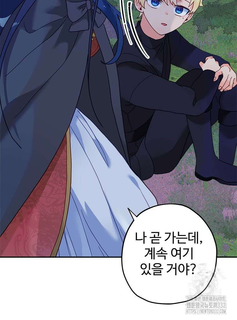 이세계에 무지한 내가 공녀님이 되어버렸다 마지막 화 8