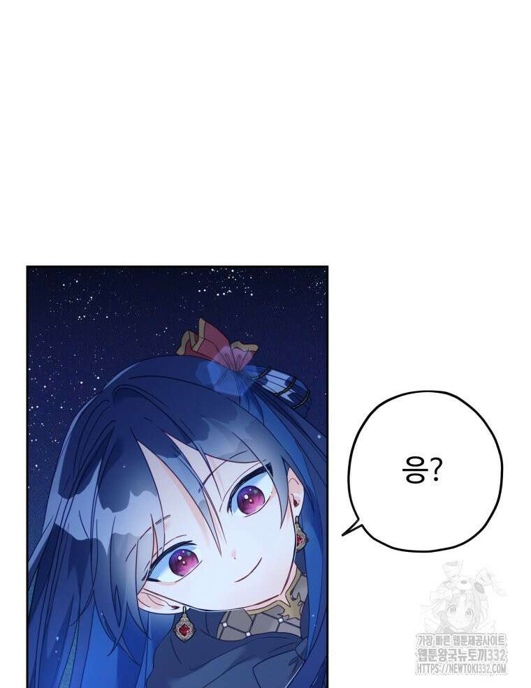 이세계에 무지한 내가 공녀님이 되어버렸다 마지막 화 9