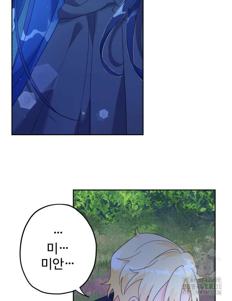 이세계에 무지한 내가 공녀님이 되어버렸다 마지막 화 10