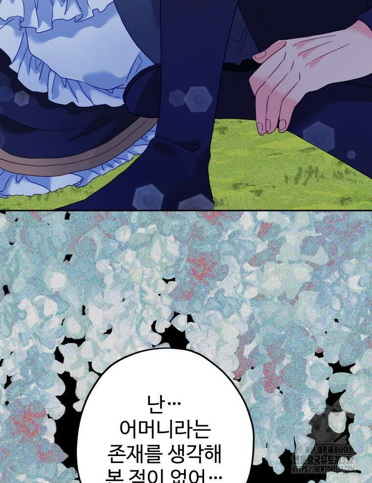 이세계에 무지한 내가 공녀님이 되어버렸다 마지막 화 14