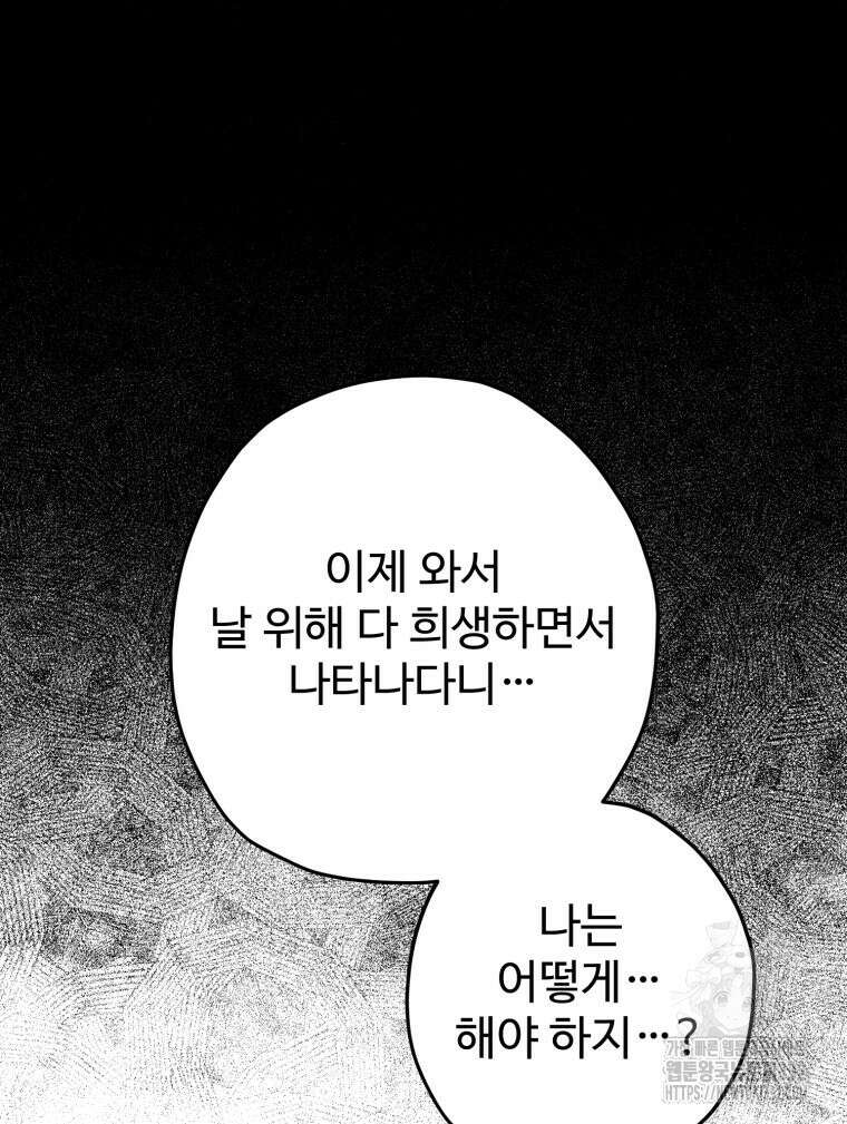 이세계에 무지한 내가 공녀님이 되어버렸다 마지막 화 17