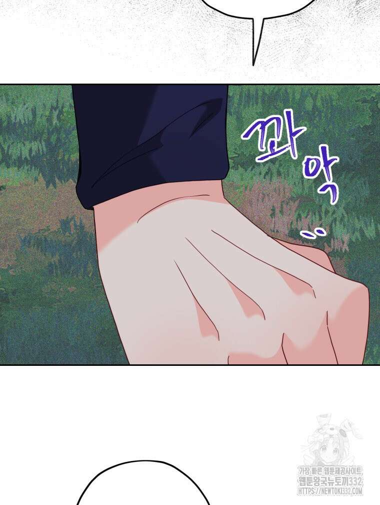 이세계에 무지한 내가 공녀님이 되어버렸다 마지막 화 18