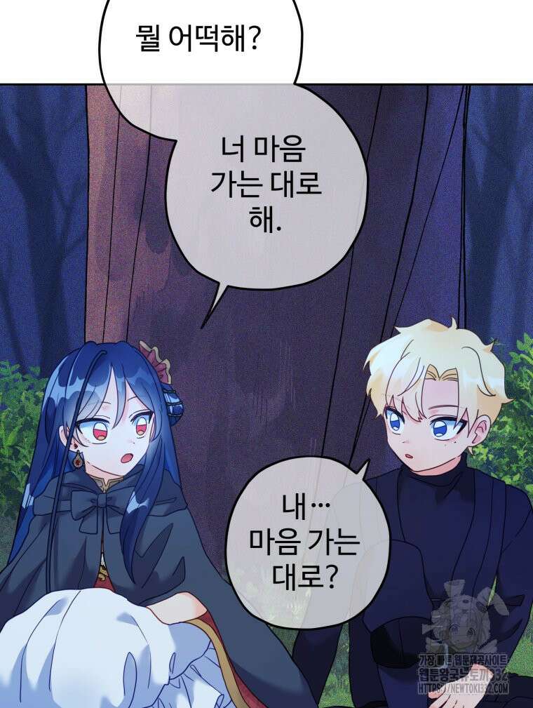이세계에 무지한 내가 공녀님이 되어버렸다 마지막 화 19