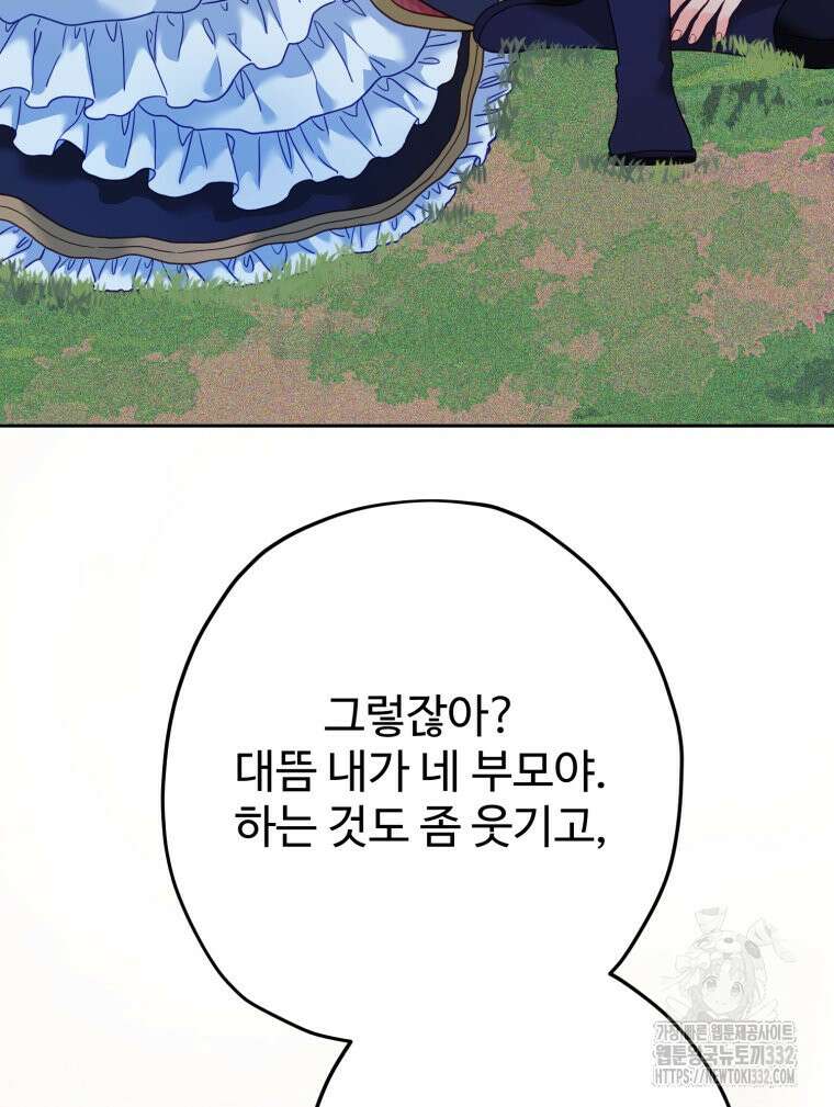 이세계에 무지한 내가 공녀님이 되어버렸다 마지막 화 20