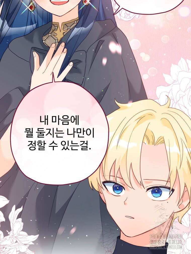 이세계에 무지한 내가 공녀님이 되어버렸다 마지막 화 22