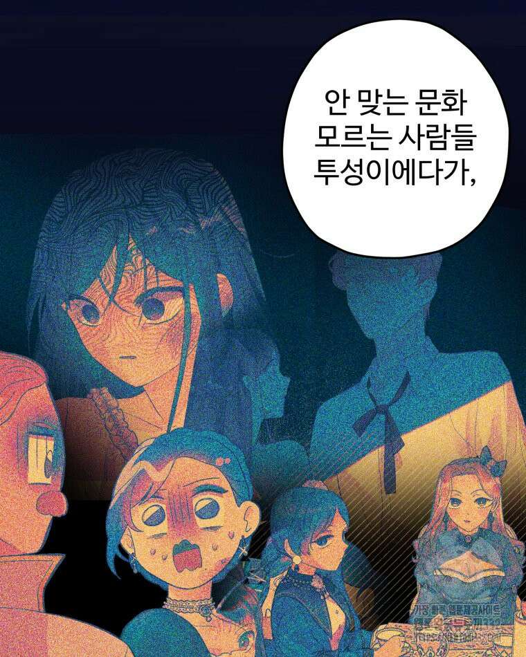 이세계에 무지한 내가 공녀님이 되어버렸다 마지막 화 30