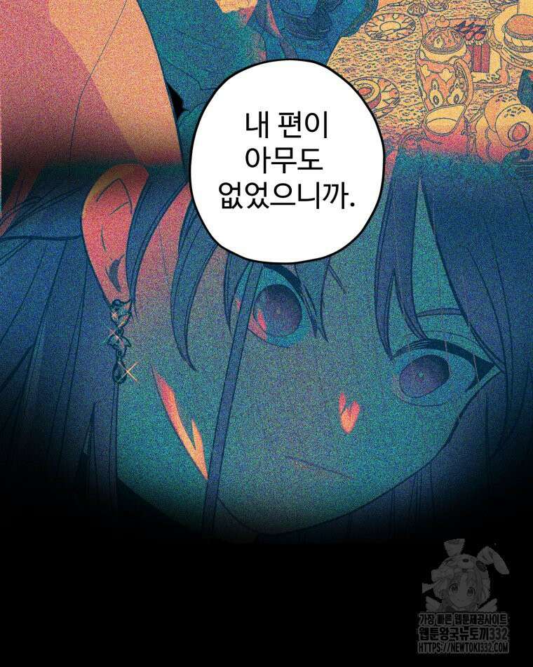 이세계에 무지한 내가 공녀님이 되어버렸다 마지막 화 31