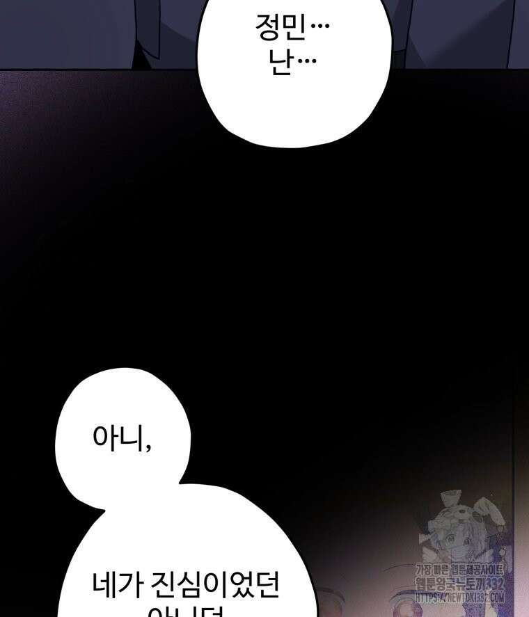 이세계에 무지한 내가 공녀님이 되어버렸다 마지막 화 34