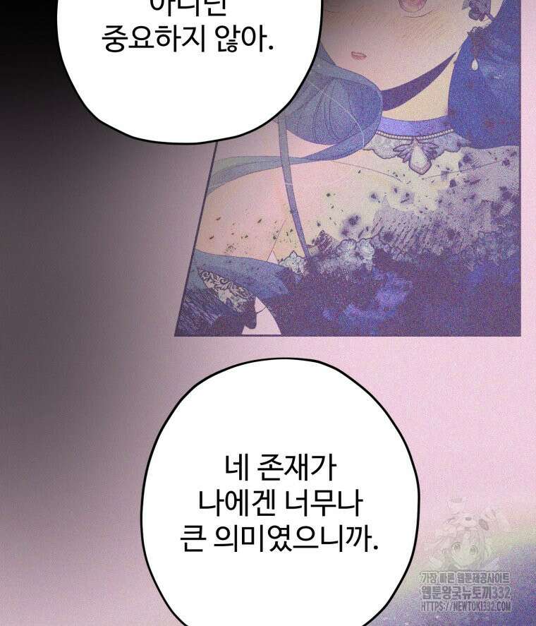이세계에 무지한 내가 공녀님이 되어버렸다 마지막 화 35