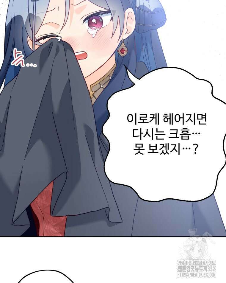 이세계에 무지한 내가 공녀님이 되어버렸다 마지막 화 41