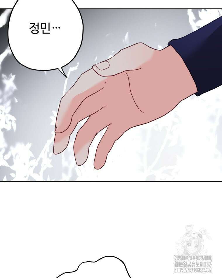 이세계에 무지한 내가 공녀님이 되어버렸다 마지막 화 42