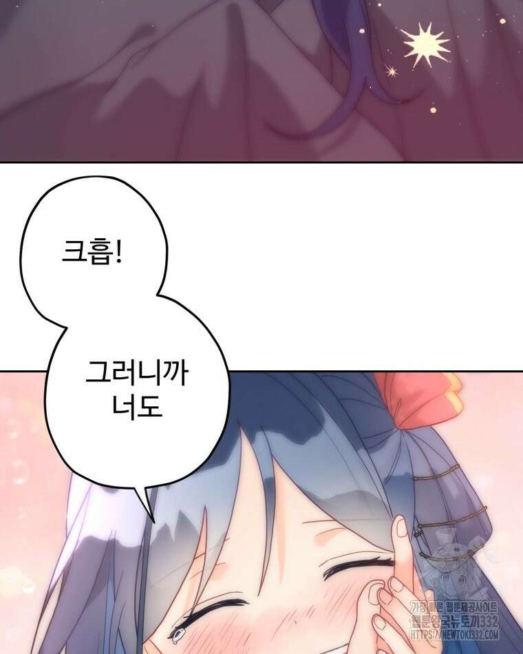 이세계에 무지한 내가 공녀님이 되어버렸다 마지막 화 45