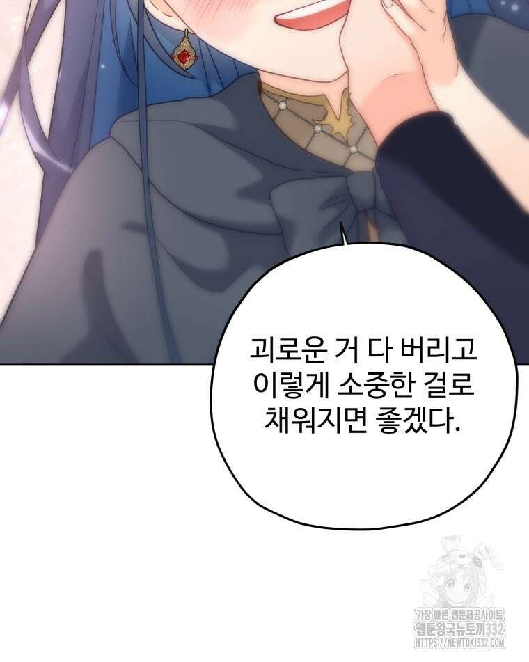이세계에 무지한 내가 공녀님이 되어버렸다 마지막 화 46