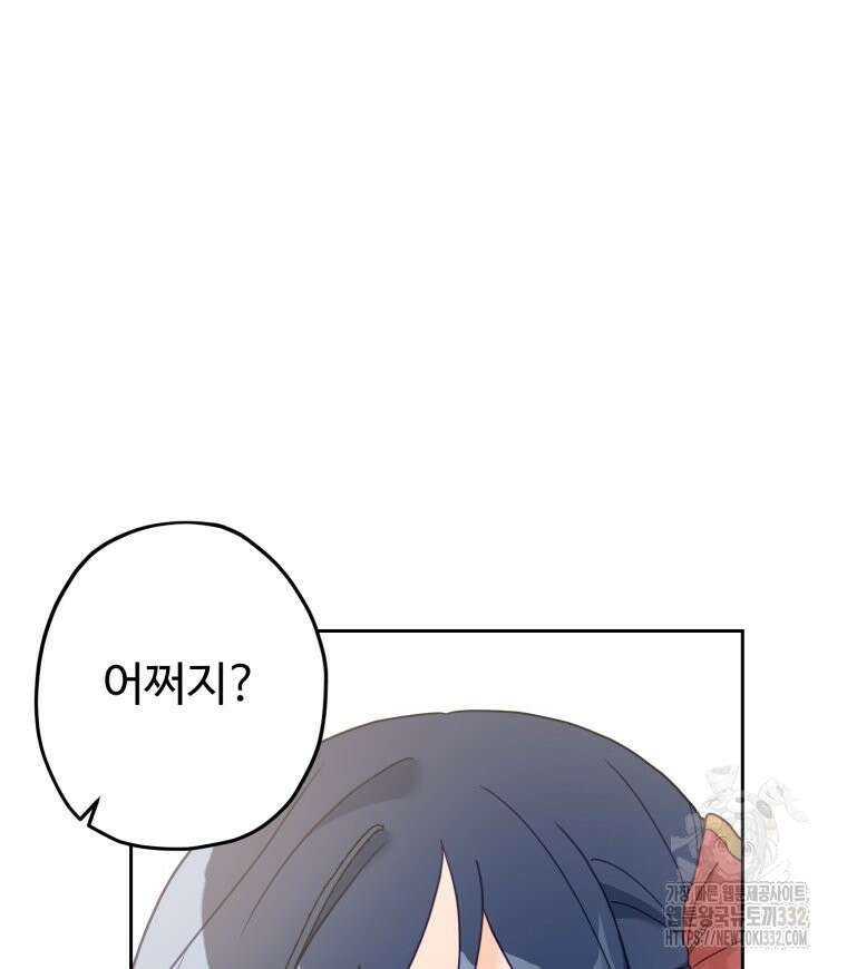 이세계에 무지한 내가 공녀님이 되어버렸다 마지막 화 47