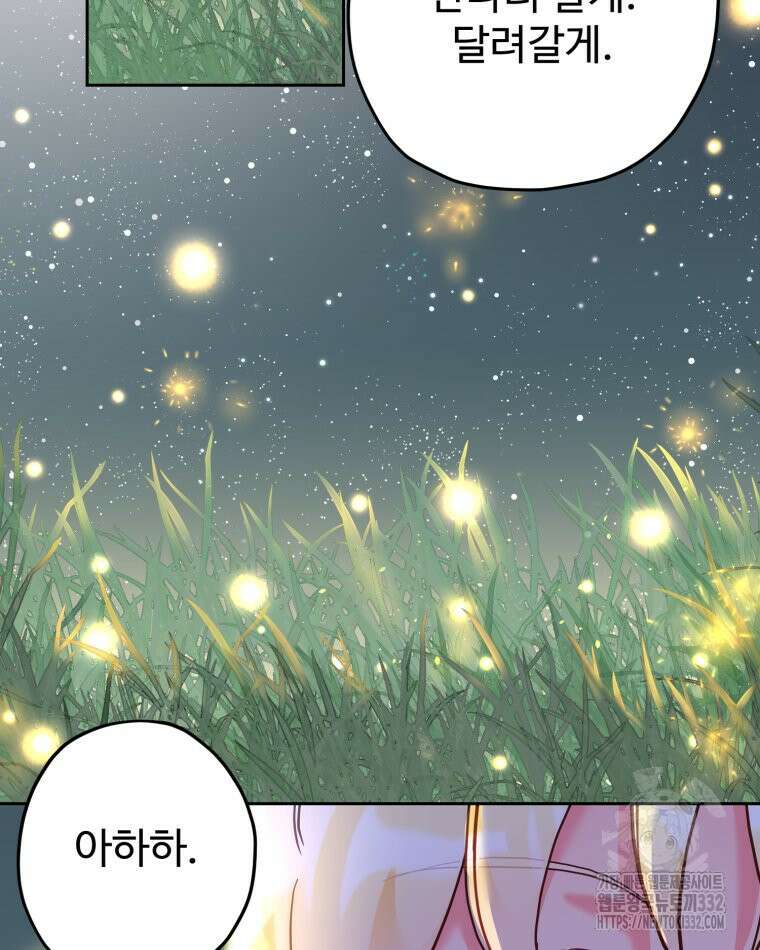 이세계에 무지한 내가 공녀님이 되어버렸다 마지막 화 54