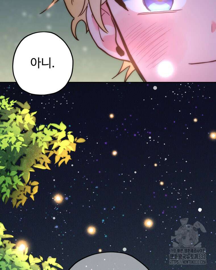 이세계에 무지한 내가 공녀님이 되어버렸다 마지막 화 58