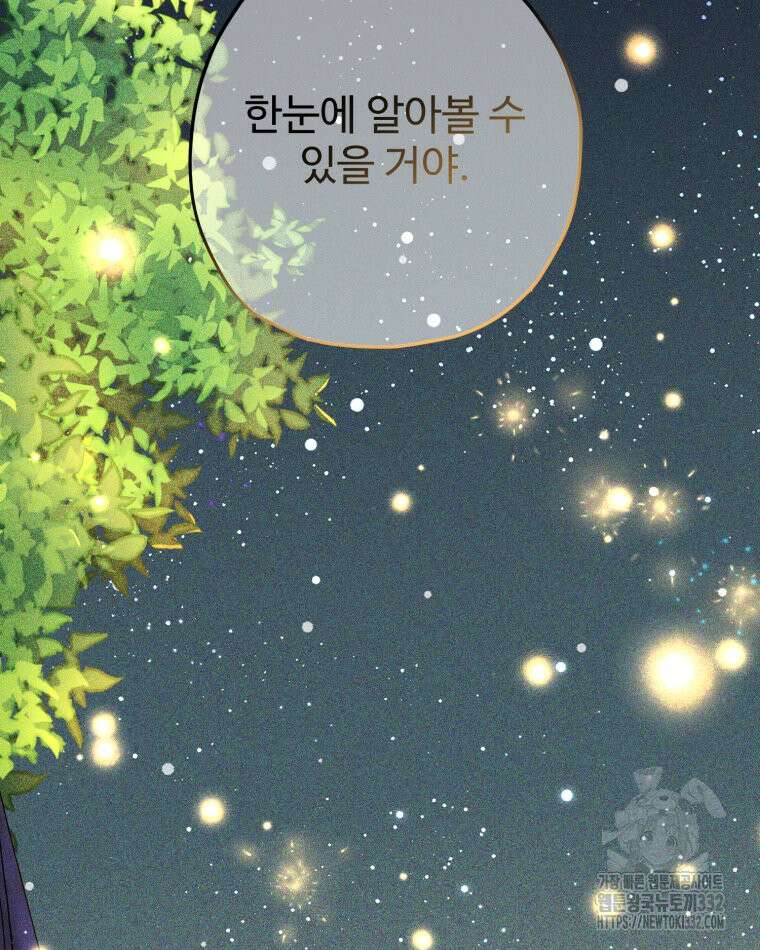 이세계에 무지한 내가 공녀님이 되어버렸다 마지막 화 59