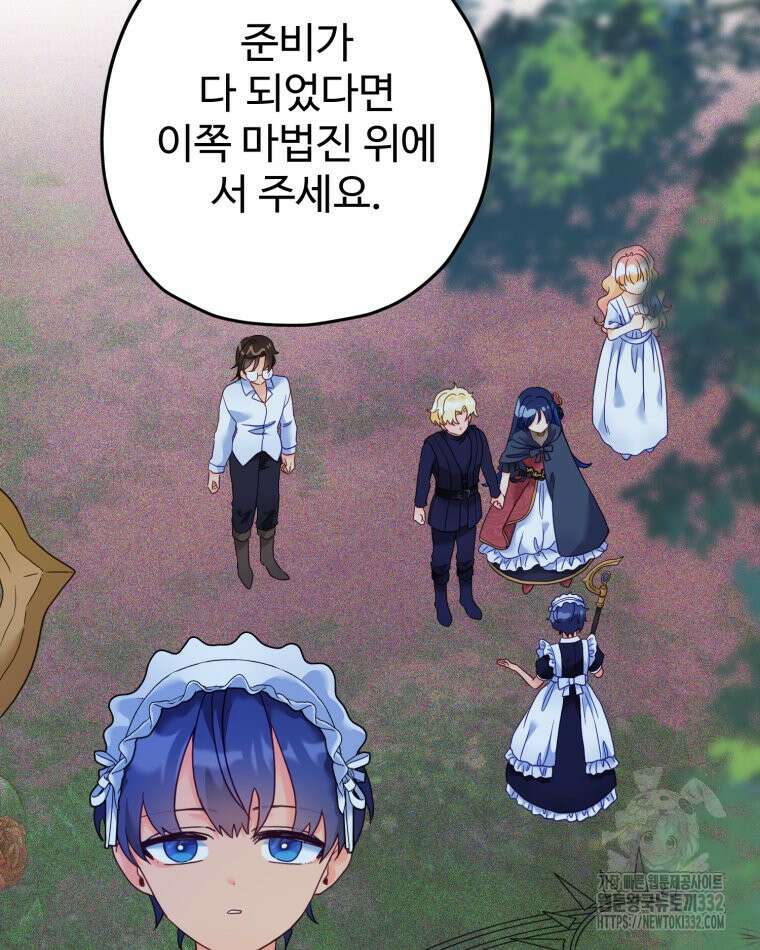 이세계에 무지한 내가 공녀님이 되어버렸다 마지막 화 63